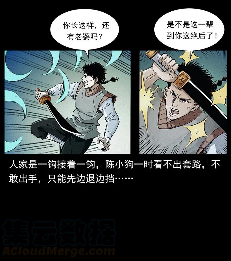 379 皮家三鬼60
