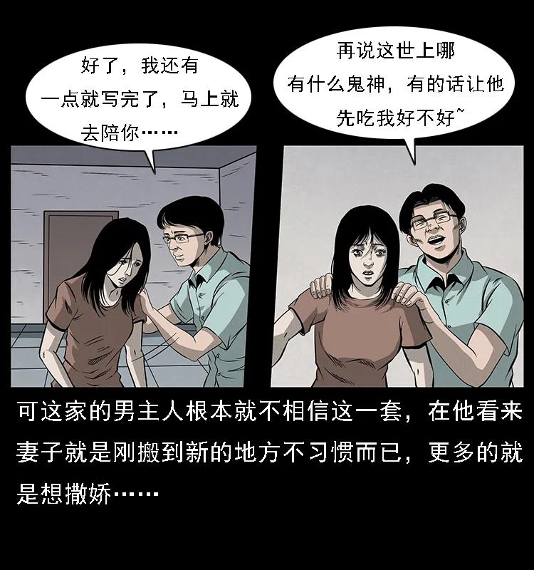 077 京城凶宅17