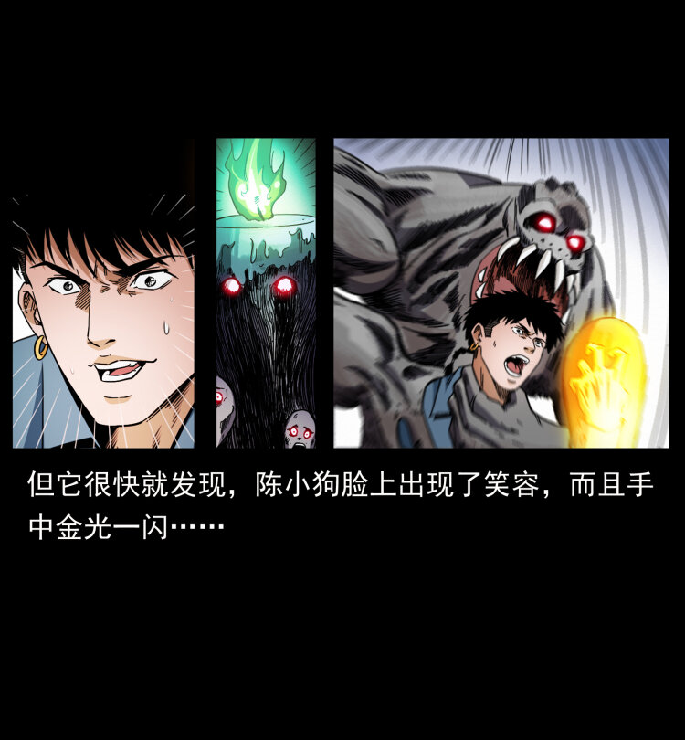 429 黄泉阴怪15
