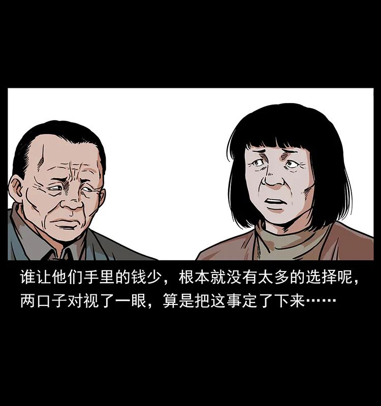 222 凶宅笔记89