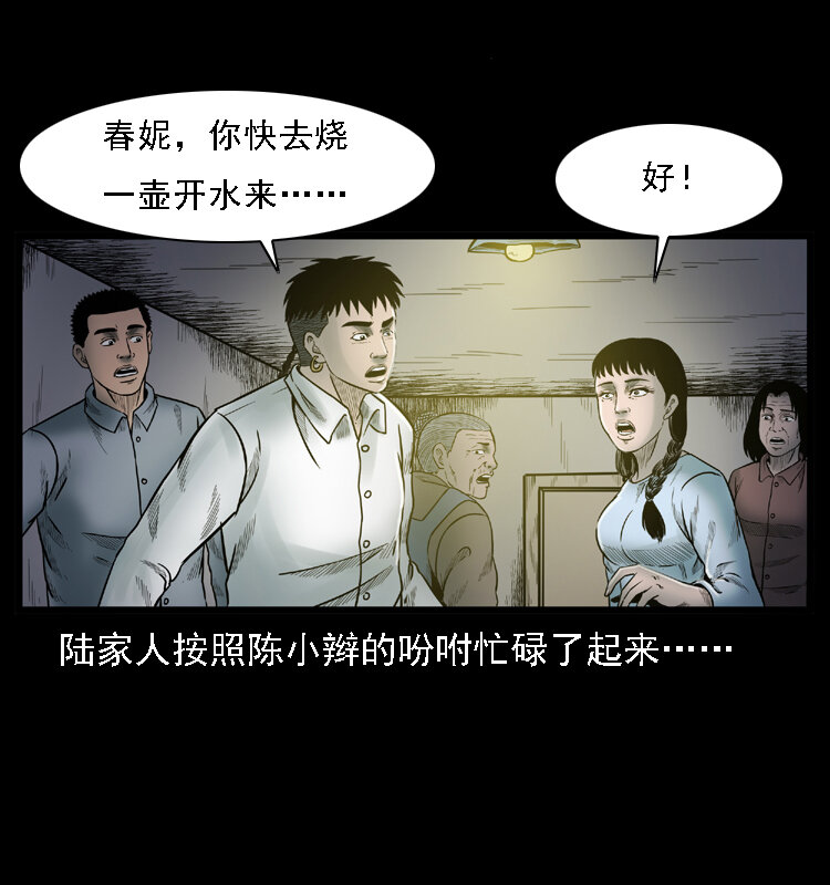 001 母子怨灵28