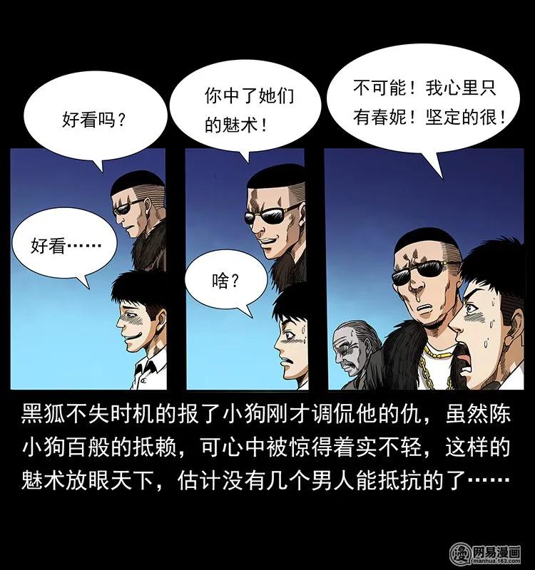 144 下山17
