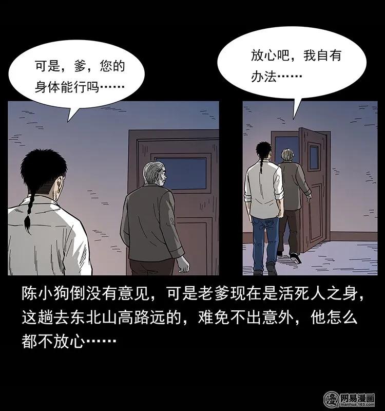 134 出发！长白山33