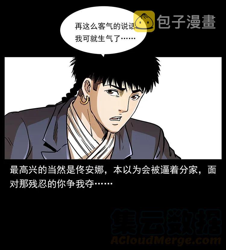 309 放马过来！76