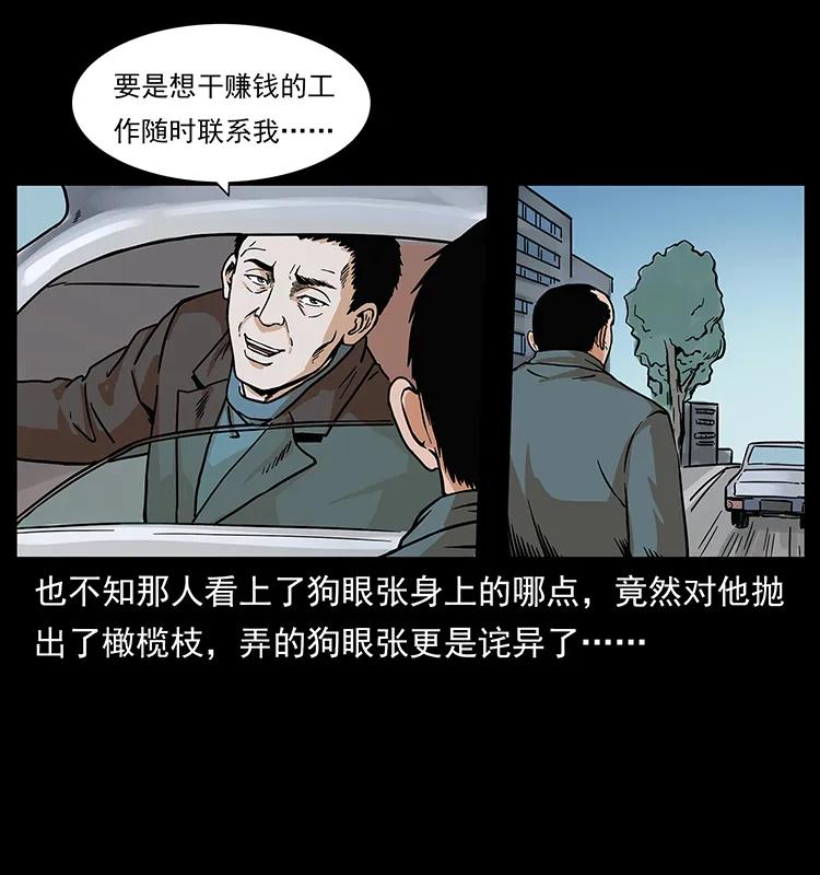 223 养鬼人27
