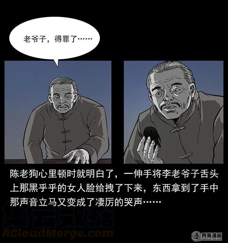 132 棺陵村诡事52