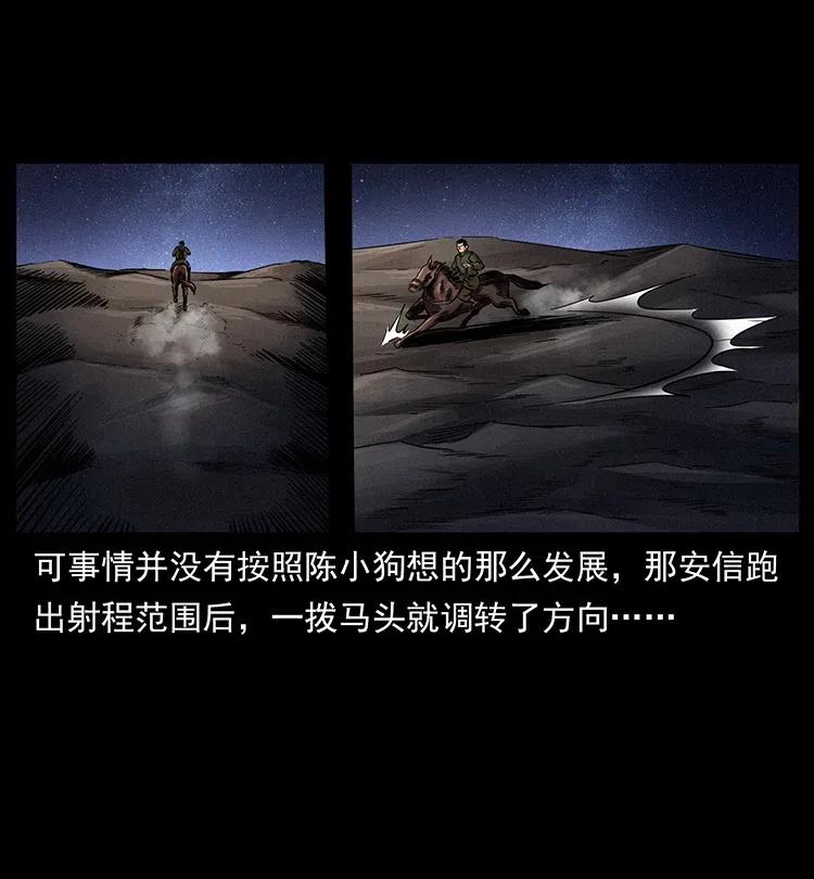 326 妖驹乌云3
