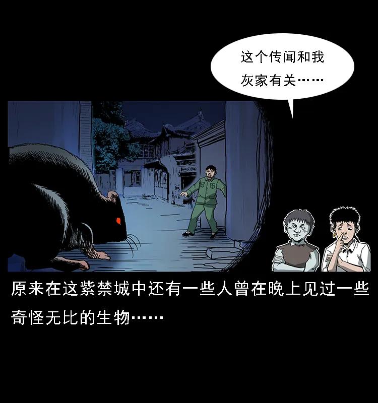 086 冷寒宫冤魂9