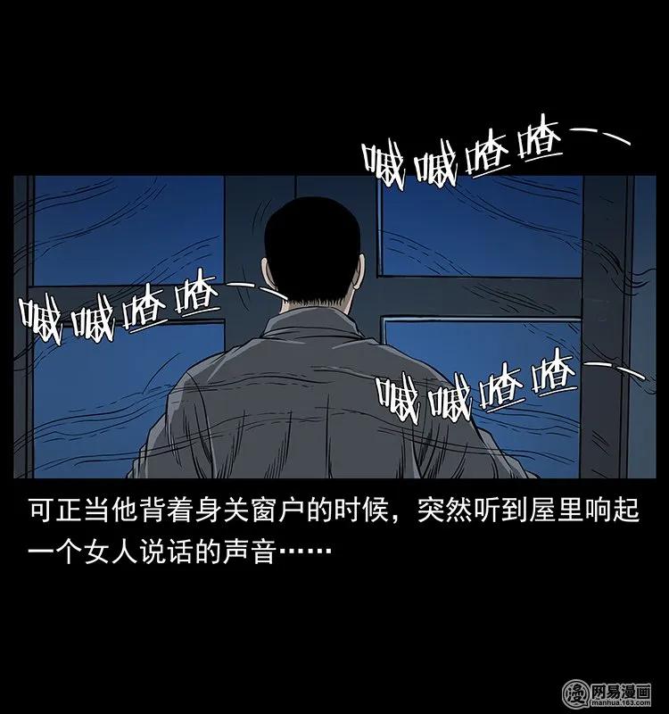 132 棺陵村诡事21