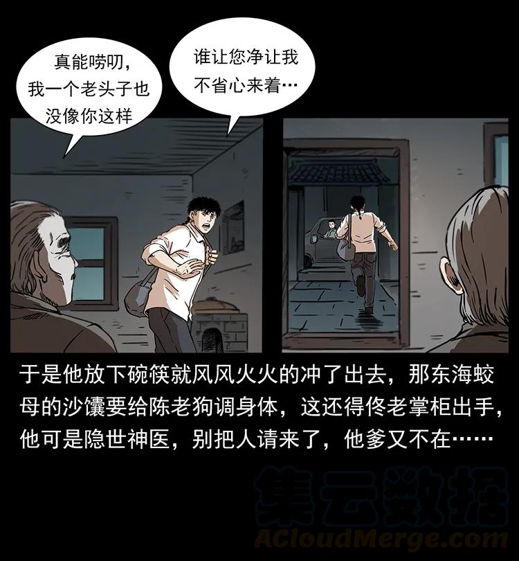 253 昆仑神兽12