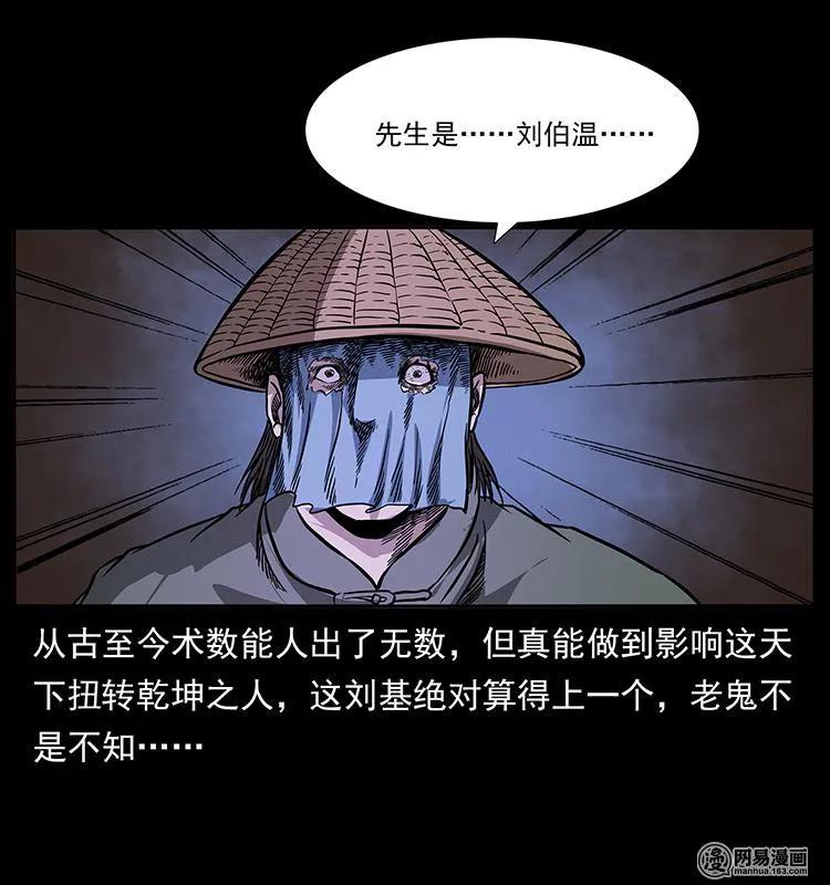 147 麻风老鬼39