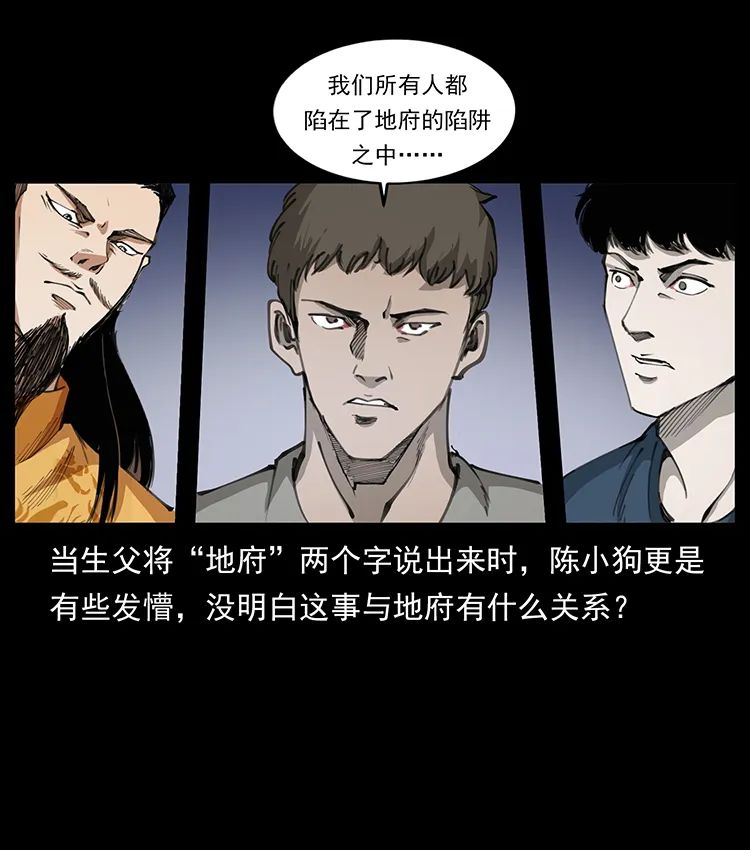 505 诸神黄昏（3）11