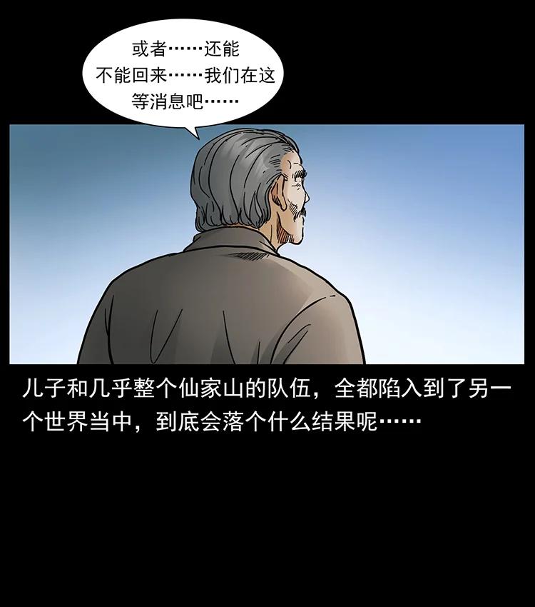 389 迷障13