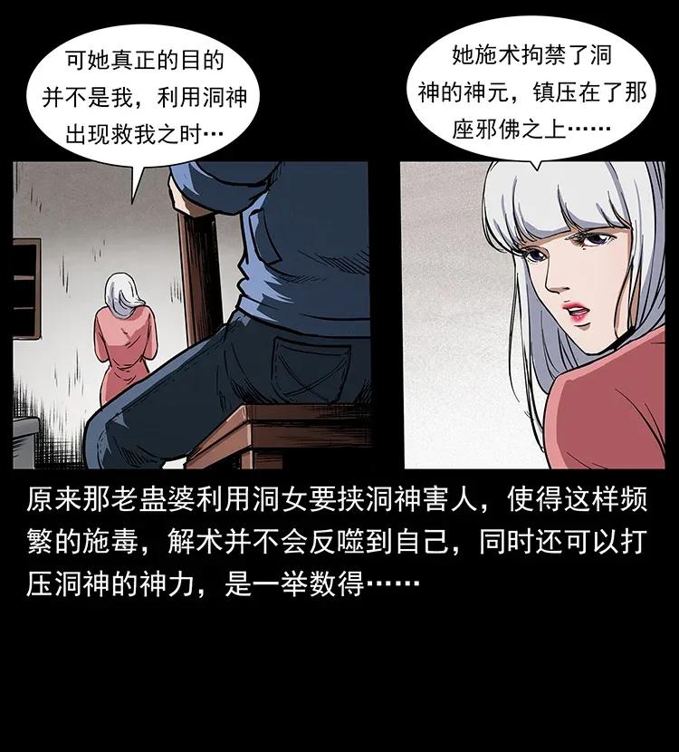 298 让人头大的落花洞女37