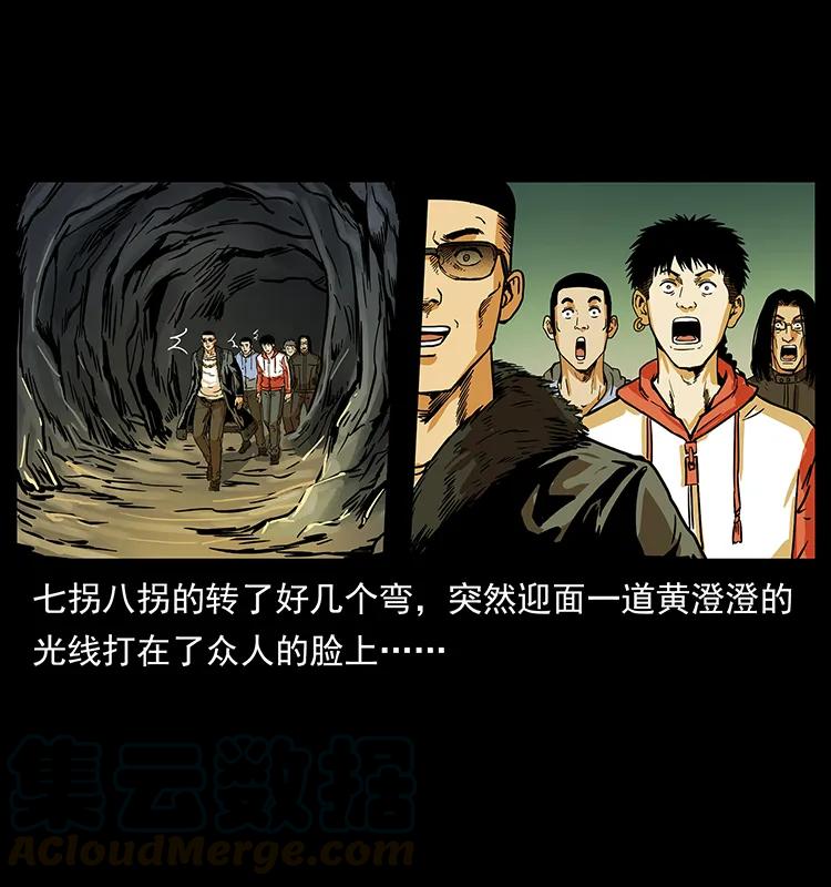 221 凶宅中介人20