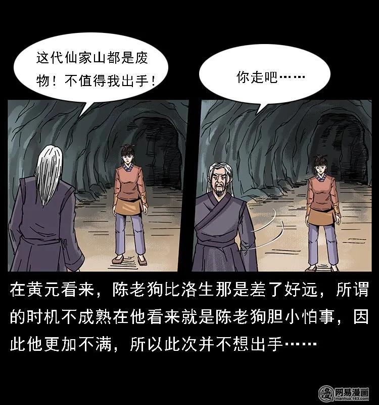 107 黄元其人59