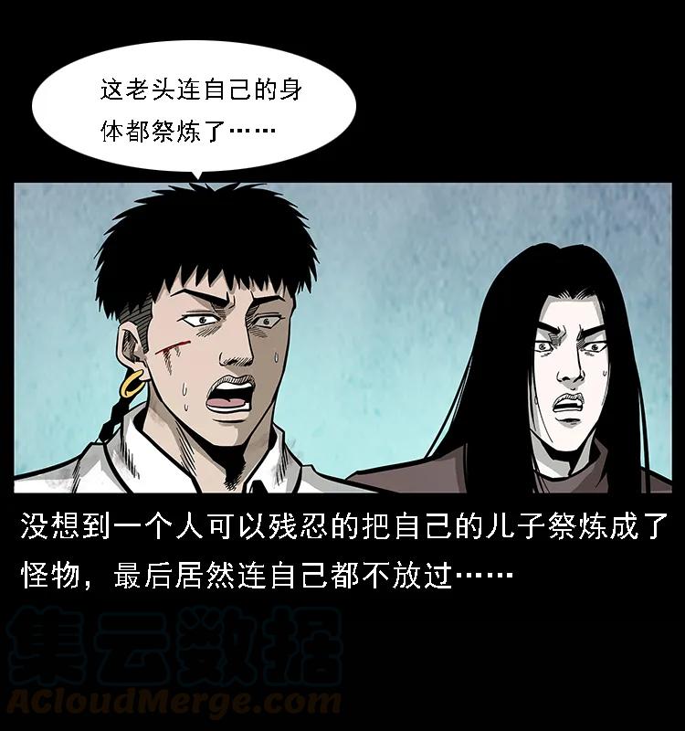 101 恶灵之主252