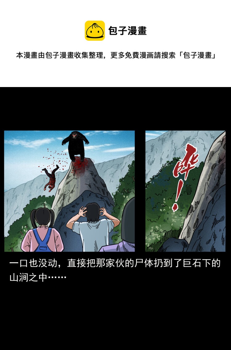 462 边城诡事72