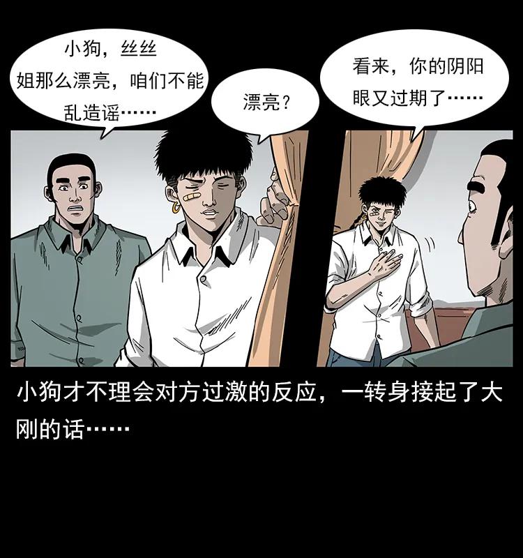 112 大明星的秘密46