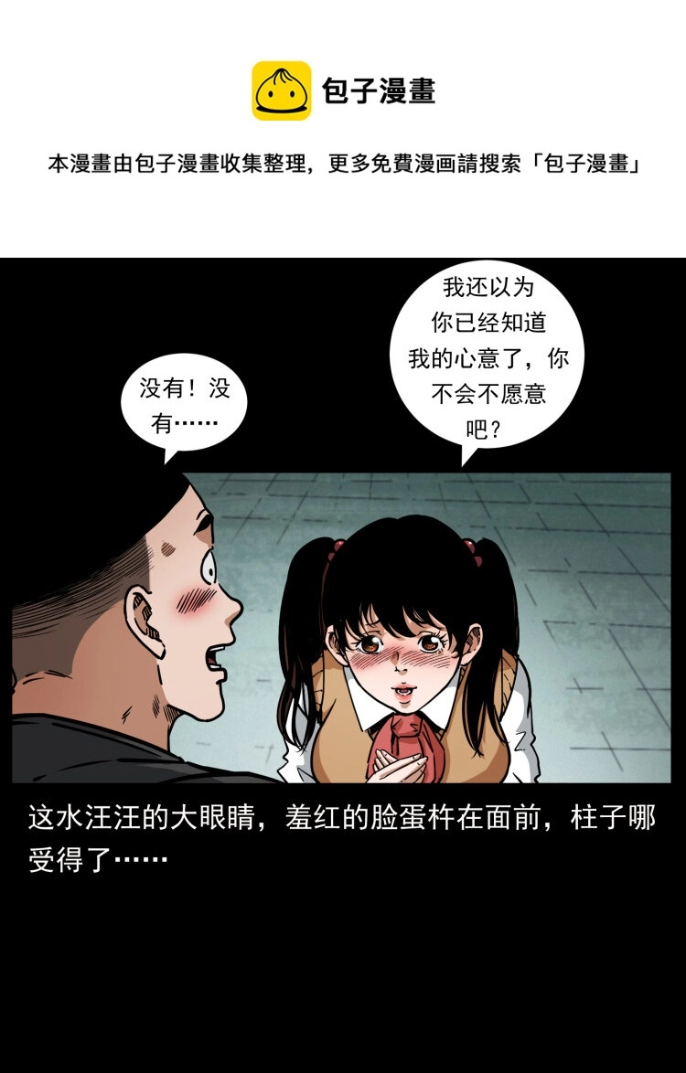 467 欢迎进入萨满世界76