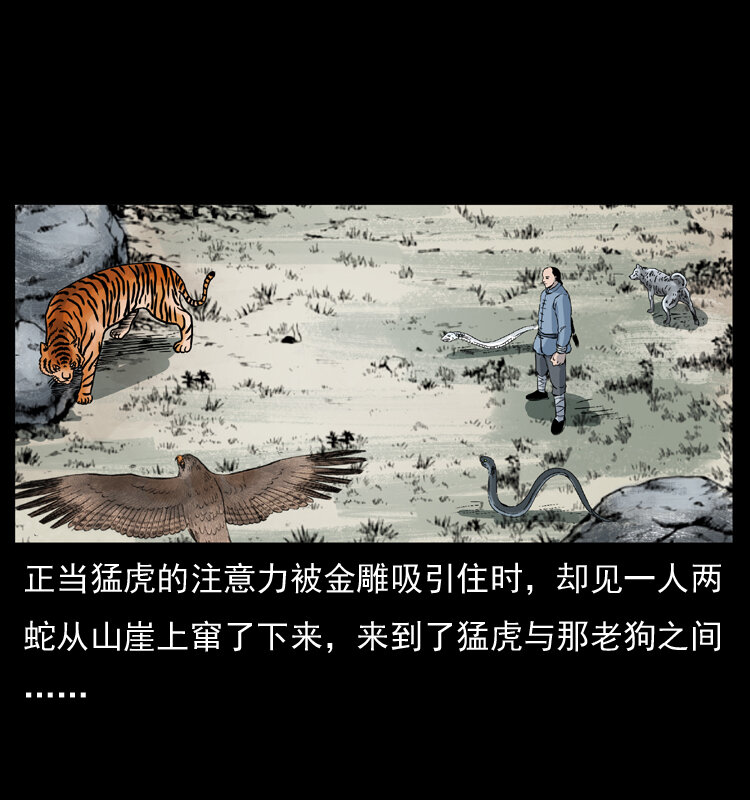 049 刨尸狗传奇236