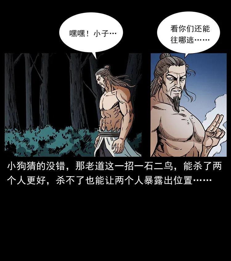 362 半神之境56