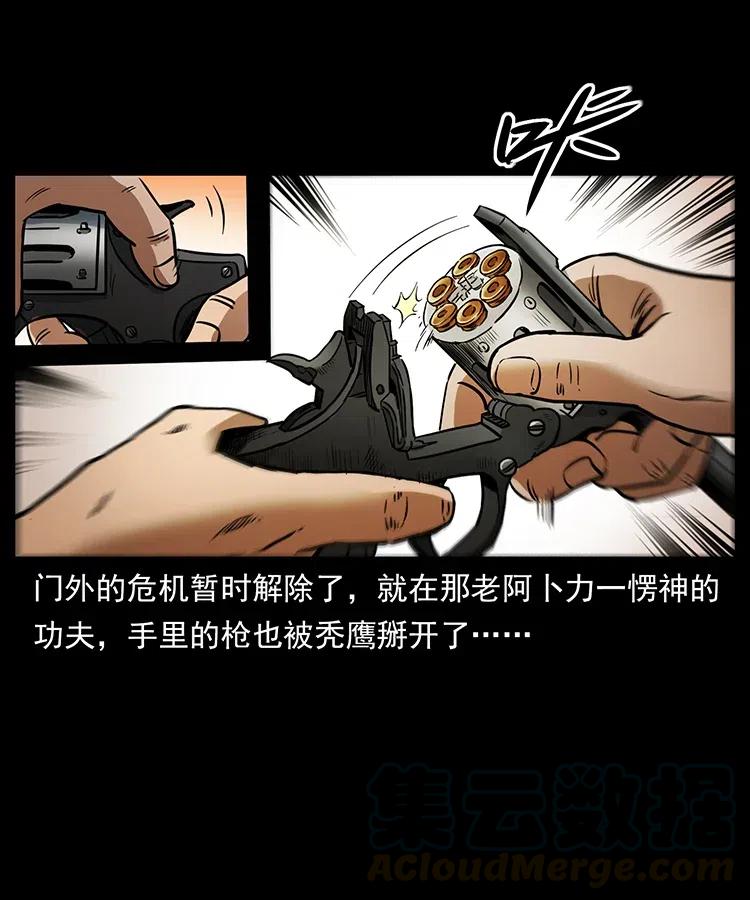 327 再见！大漠36