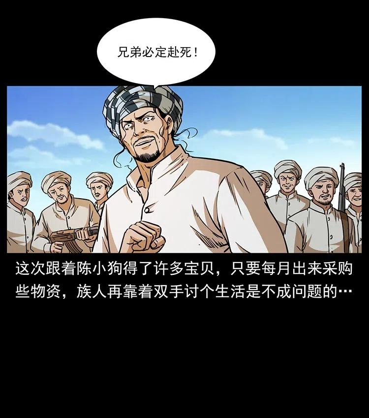 327 再见！大漠71