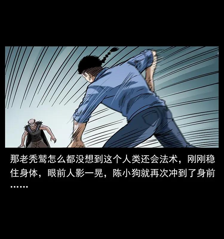 280 西域食尸鬼67