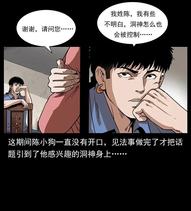 298 让人头大的落花洞女54