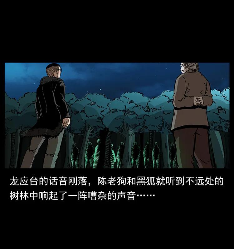 176 对峙祖龙顶71
