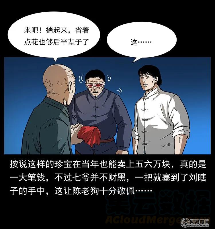 138 长白寻妖52