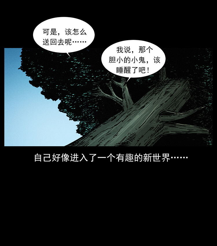 483 伐树63