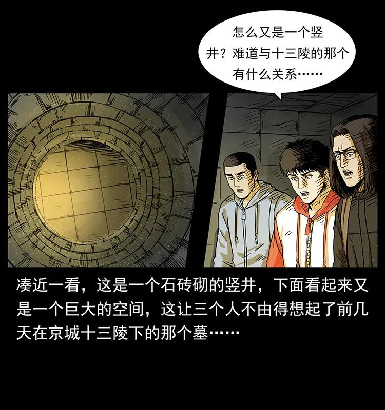 216 守墓恶灵33