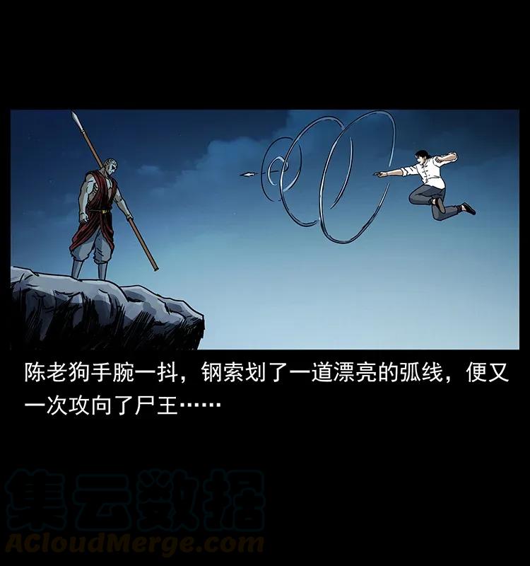 303 湘西尸王60