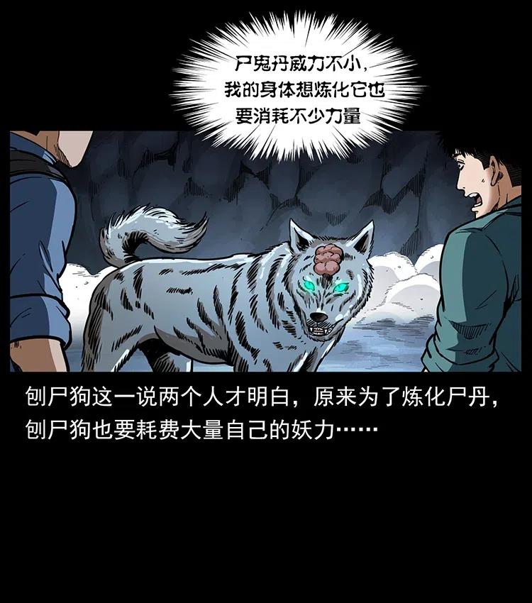 358 万魂冢70