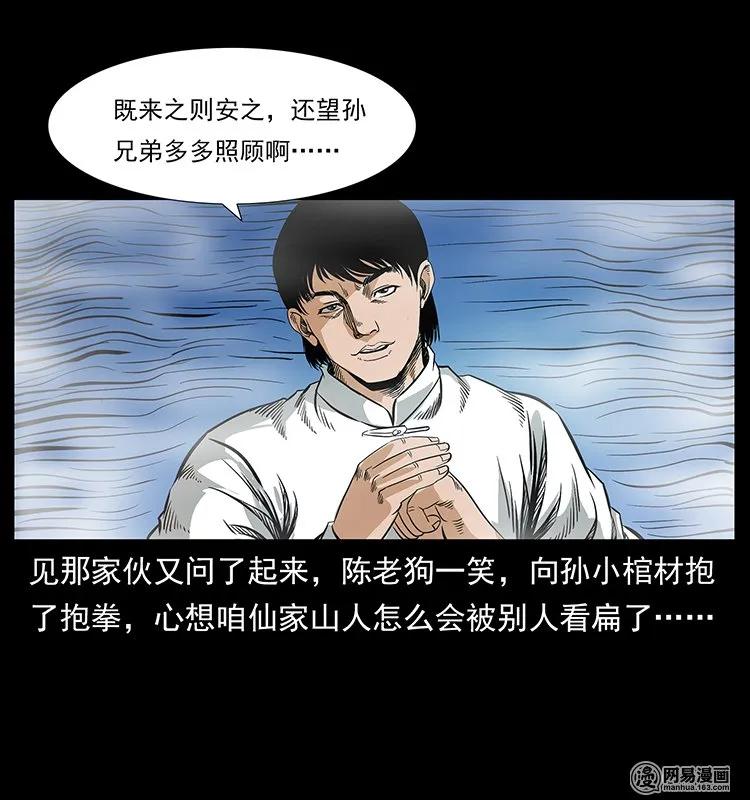 125 阴河捞尸人66