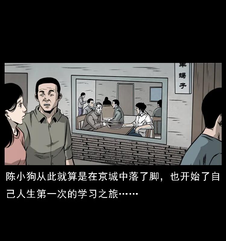 077 京城凶宅77