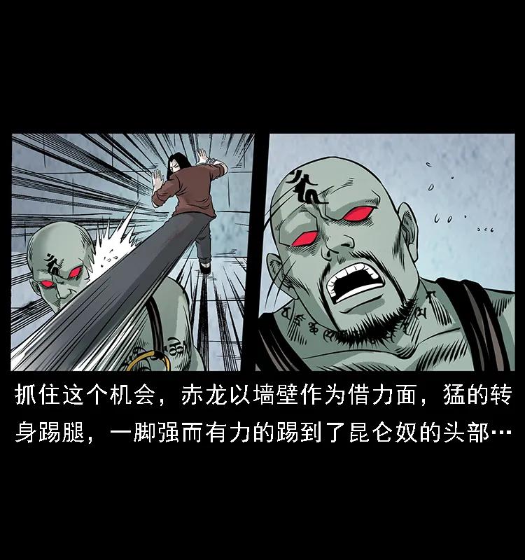 104 昆仑奴的致命之处30