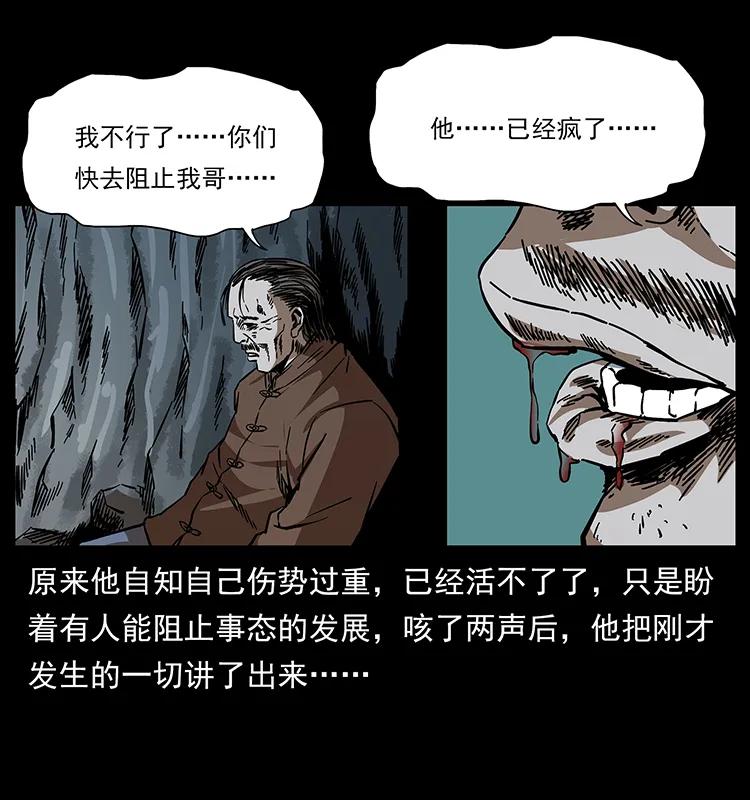166 阴谋再起29