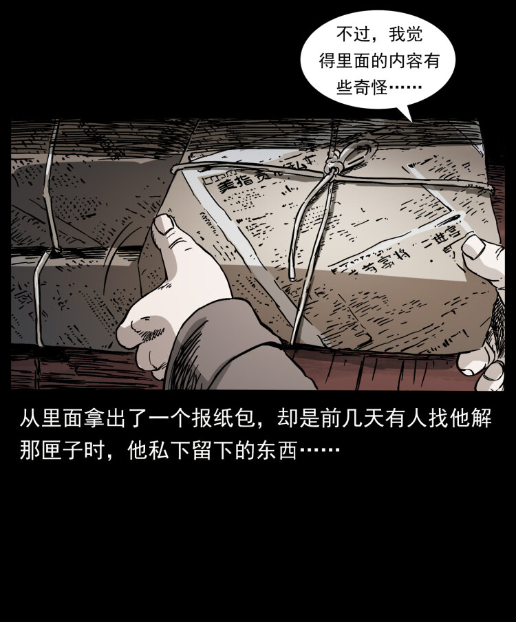 412 迷雾渐开28