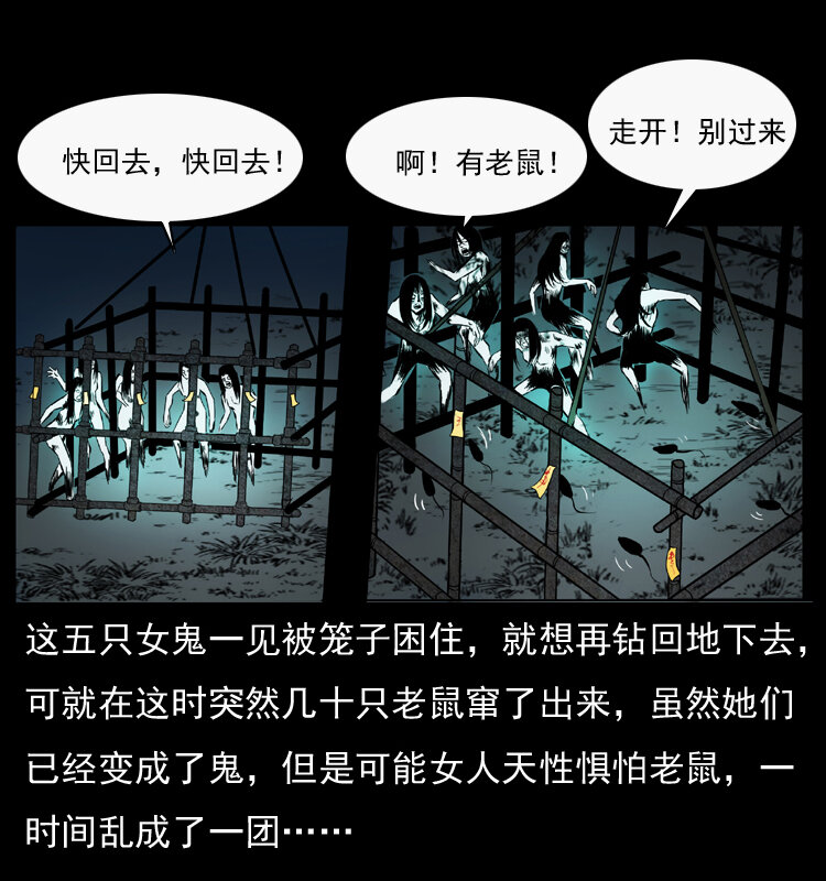 044 艳鬼47