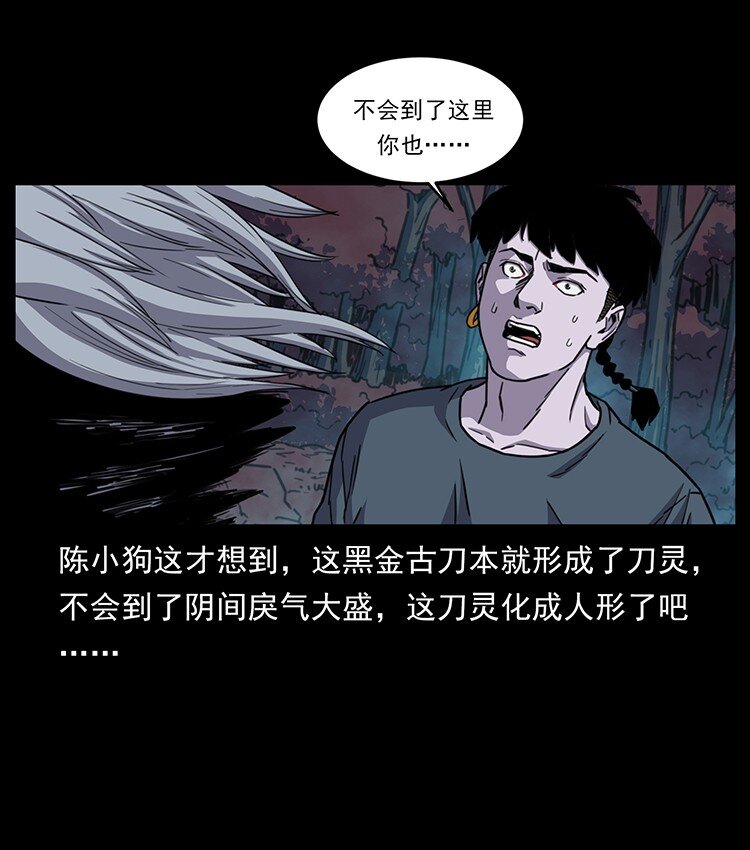 489 劫难一重重73
