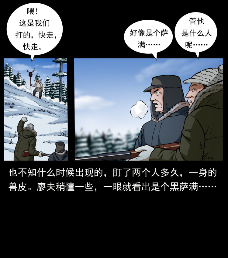 469 冻土的世界10