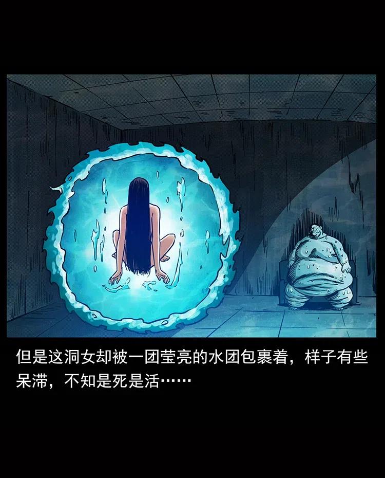 338 水尸86