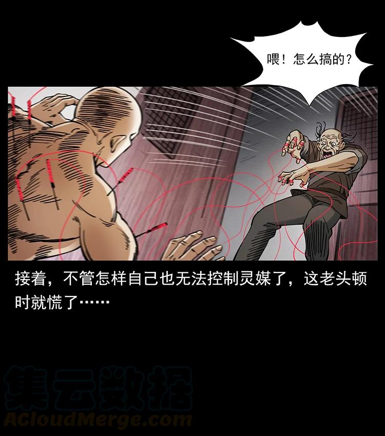 388 夜魔，黑化？63