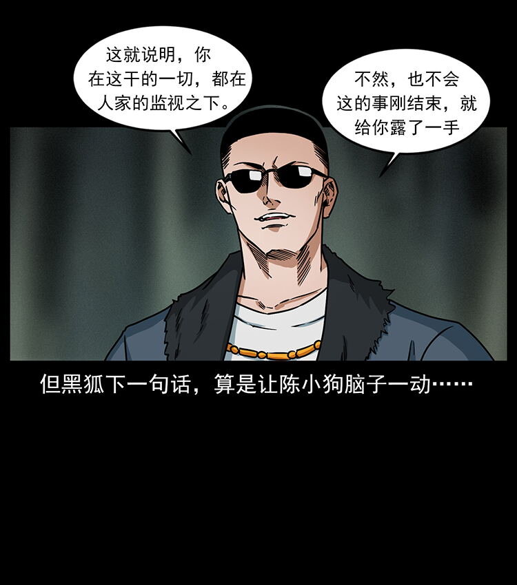 480 萨满来了！35