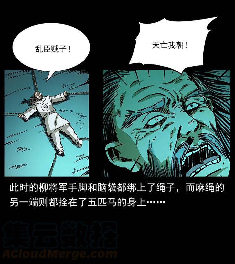157 妖驹驮尸32