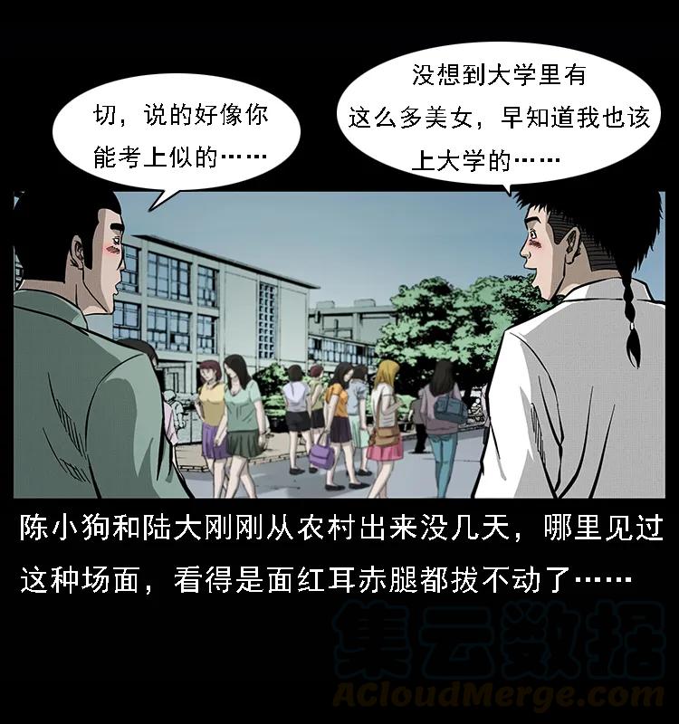071 学校里的鬼楼4