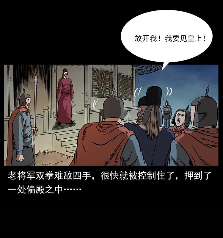 157 妖驹驮尸18